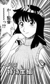 BUY NEW major - 129773 Premium Anime Print Poster